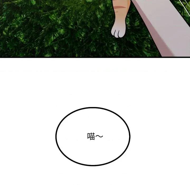 社区的陷阱 社区人妻的陷阱-第5话 第194页
