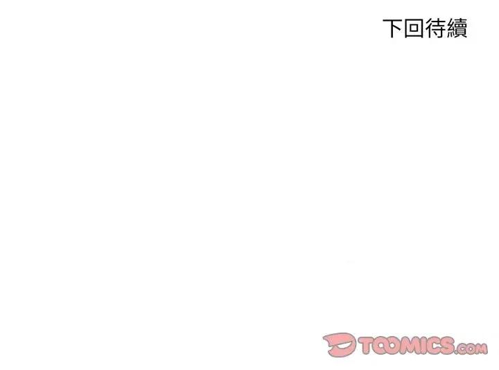 社区的陷阱 社区人妻的陷阱-第5话 第196页