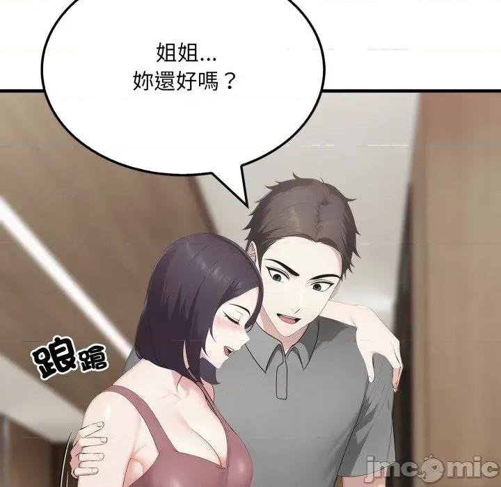 社区的陷阱 社区人妻的陷阱-第6话 第5页