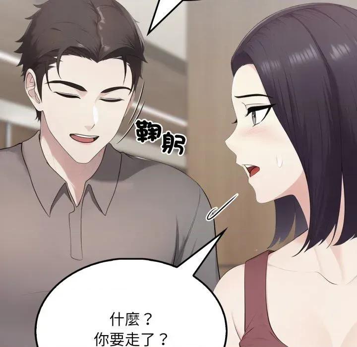 社区的陷阱 社区人妻的陷阱-第6话 第11页
