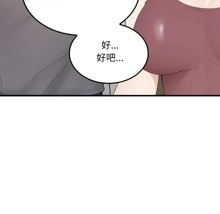社区的陷阱 社区人妻的陷阱-第6话 第12页