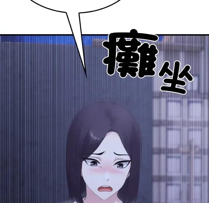 社区的陷阱 社区人妻的陷阱-第6话 第19页