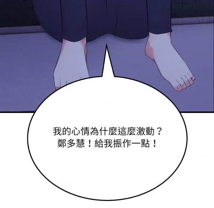 社区的陷阱 社区人妻的陷阱-第6话 第21页