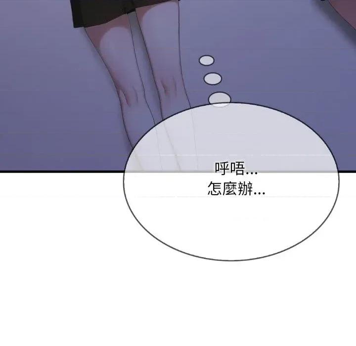 社区的陷阱 社区人妻的陷阱-第6话 第31页