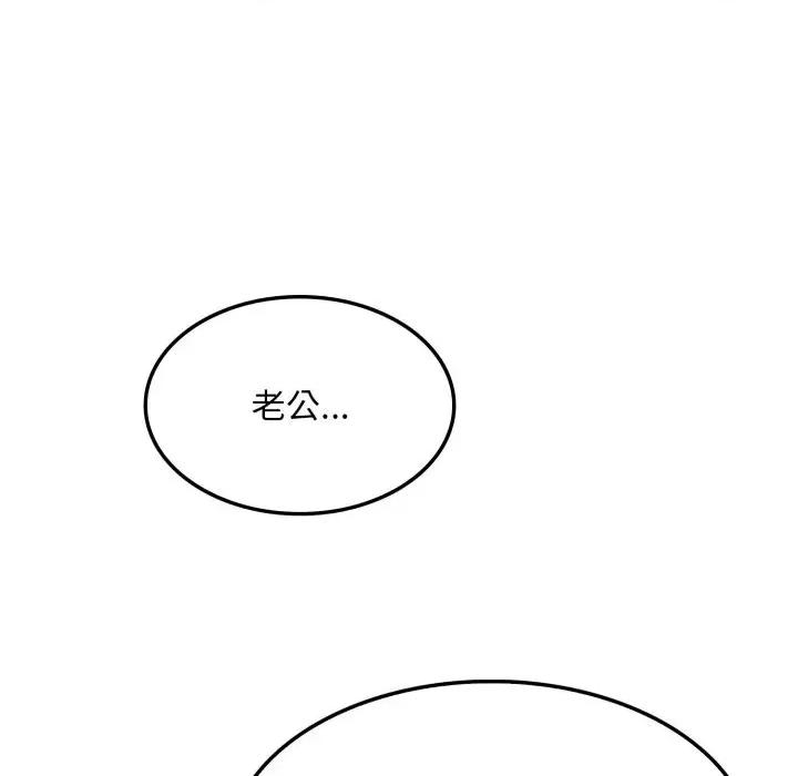 社区的陷阱 社区人妻的陷阱-第6话 第32页