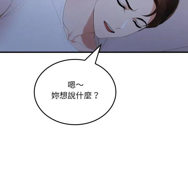 社区的陷阱 社区人妻的陷阱-第6话 第34页