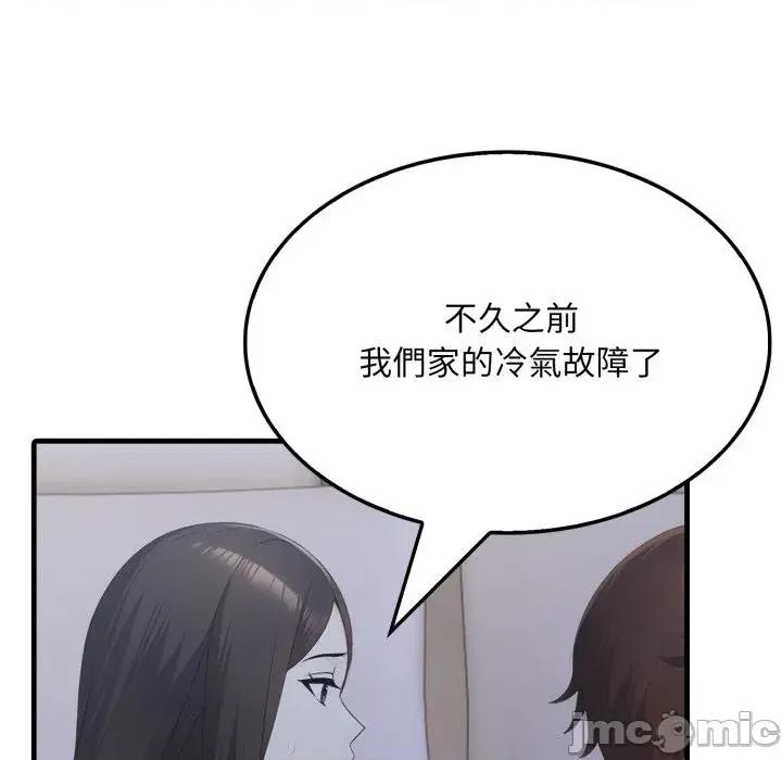 社区的陷阱 社区人妻的陷阱-第6话 第35页