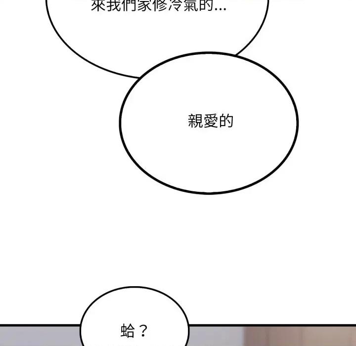 社区的陷阱 社区人妻的陷阱-第6话 第38页