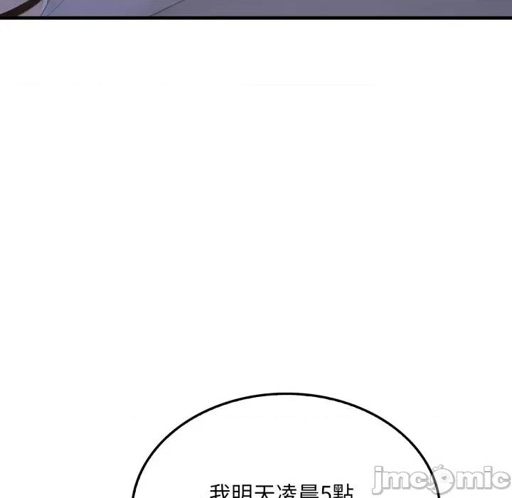 社区的陷阱 社区人妻的陷阱-第6话 第40页