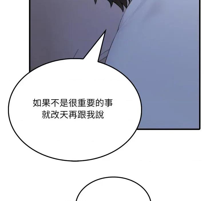 社区的陷阱 社区人妻的陷阱-第6话 第42页