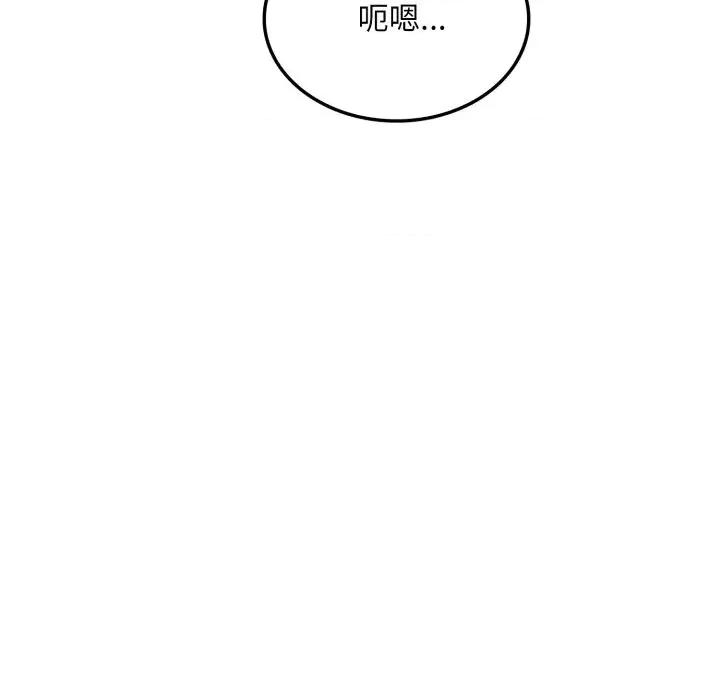 社区的陷阱 社区人妻的陷阱-第6话 第43页