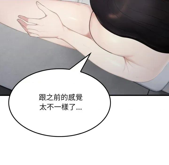 社区的陷阱 社区人妻的陷阱-第6话 第52页