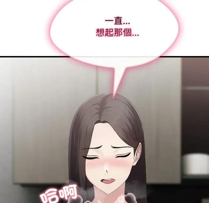 社区的陷阱 社区人妻的陷阱-第6话 第59页