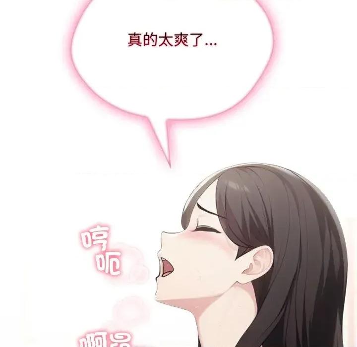 社区的陷阱 社区人妻的陷阱-第6话 第64页