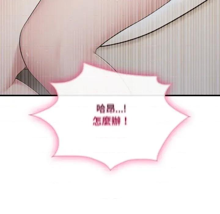 社区的陷阱 社区人妻的陷阱-第6话 第74页