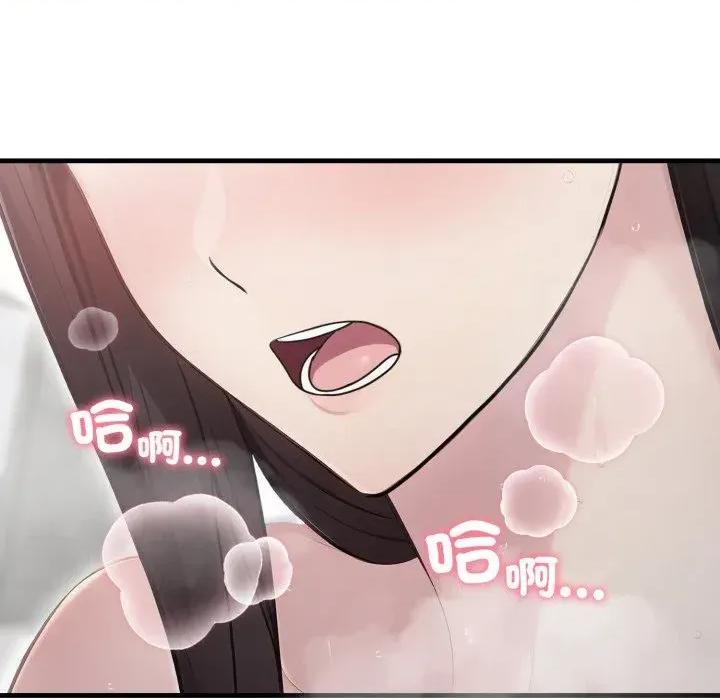 社区的陷阱 社区人妻的陷阱-第6话 第76页