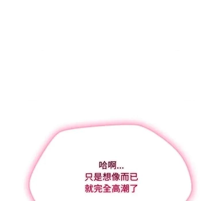 社区的陷阱 社区人妻的陷阱-第6话 第77页