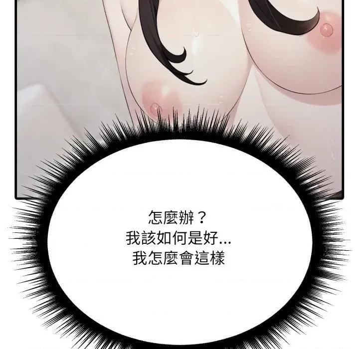 社区的陷阱 社区人妻的陷阱-第6话 第79页