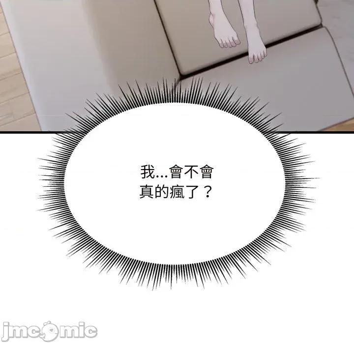 社区的陷阱 社区人妻的陷阱-第6话 第85页