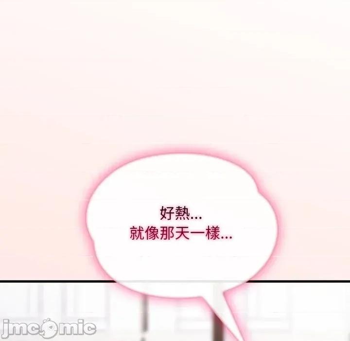 社区的陷阱 社区人妻的陷阱-第6话 第90页