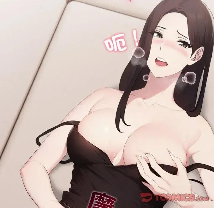 社区的陷阱 社区人妻的陷阱-第6话 第93页
