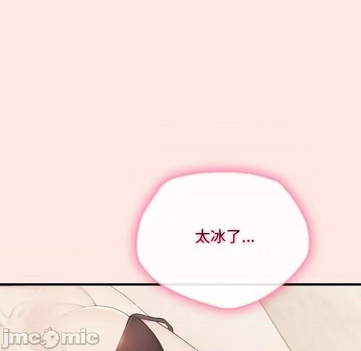 社区的陷阱 社区人妻的陷阱-第6话 第95页