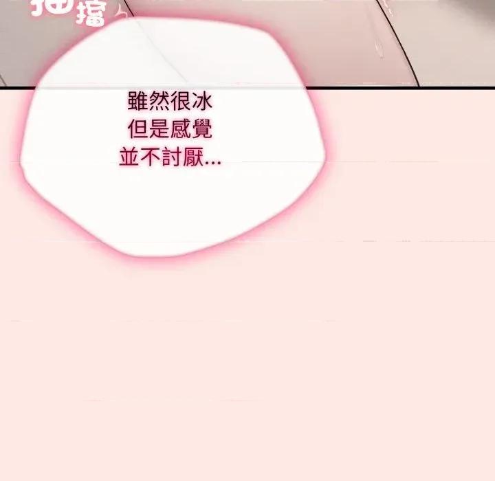 社区的陷阱 社区人妻的陷阱-第6话 第97页