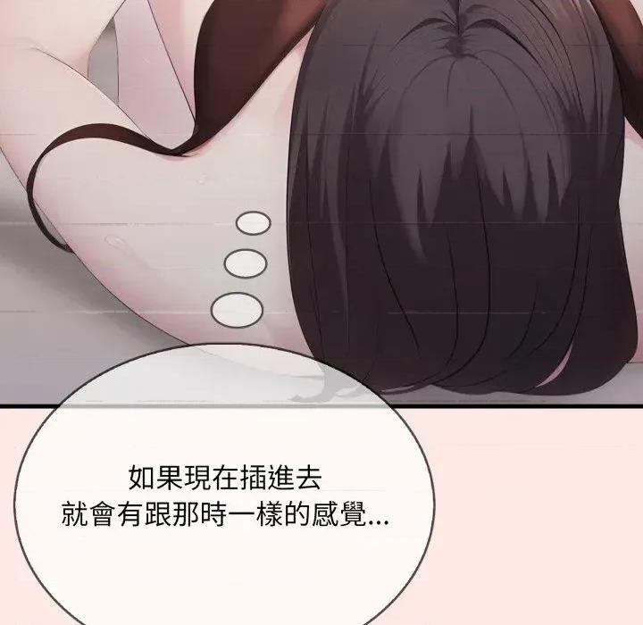 社区的陷阱 社区人妻的陷阱-第6话 第99页