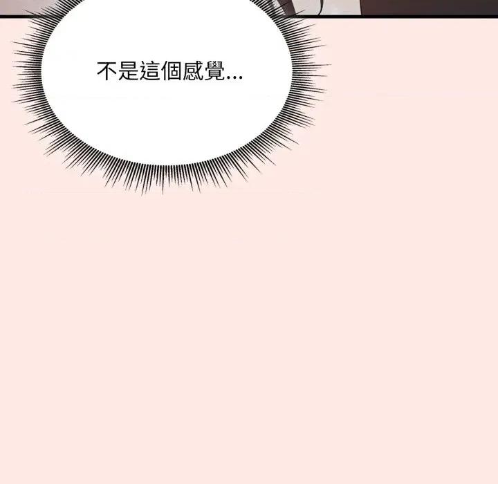 社区的陷阱 社区人妻的陷阱-第6话 第106页