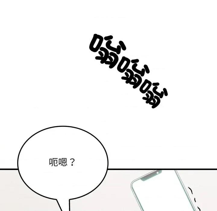 社区的陷阱 社区人妻的陷阱-第6话 第111页