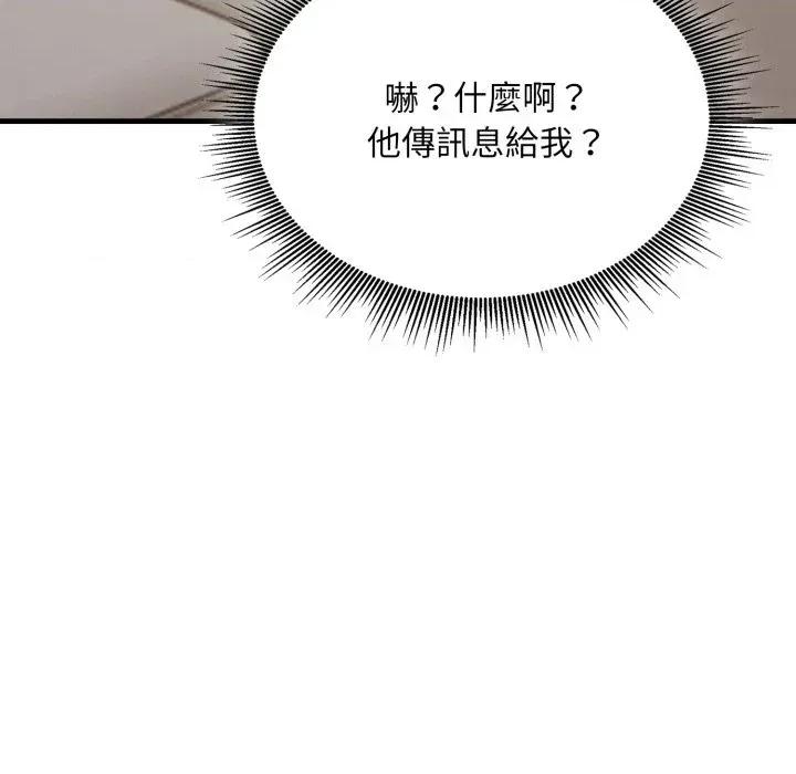 社区的陷阱 社区人妻的陷阱-第6话 第117页