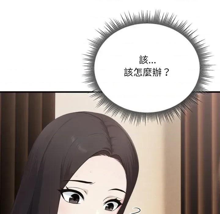 社区的陷阱 社区人妻的陷阱-第6话 第118页