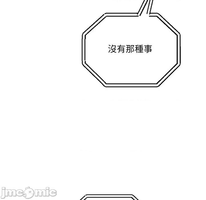 社区的陷阱 社区人妻的陷阱-第6话 第120页