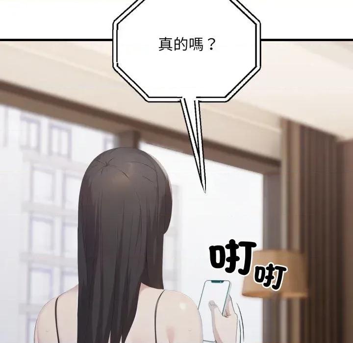 社区的陷阱 社区人妻的陷阱-第6话 第121页