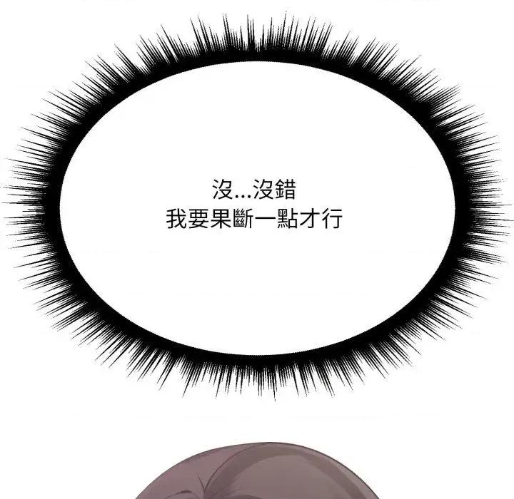 社区的陷阱 社区人妻的陷阱-第6话 第124页