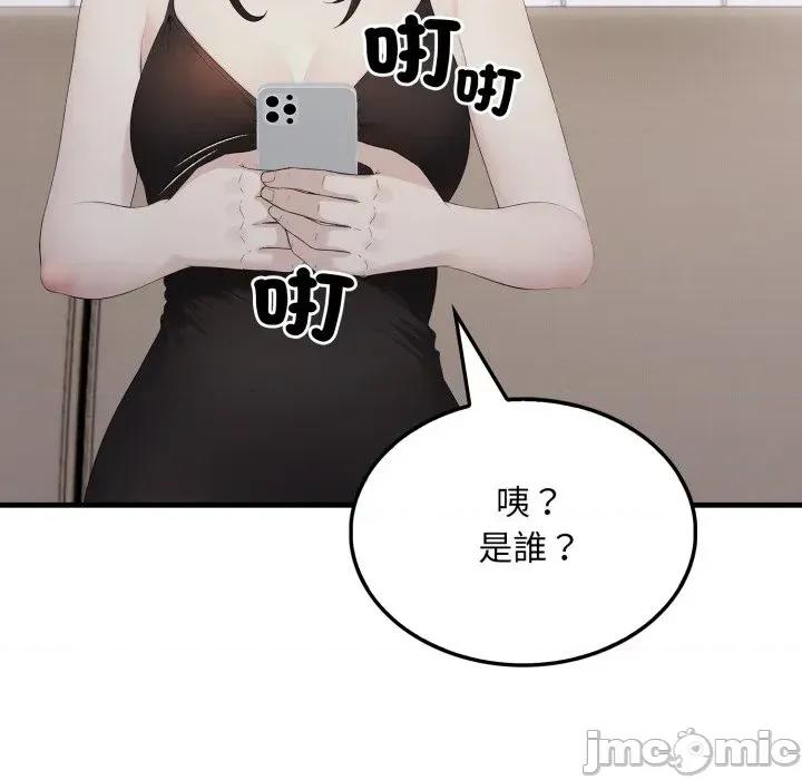 社区的陷阱 社区人妻的陷阱-第6话 第130页