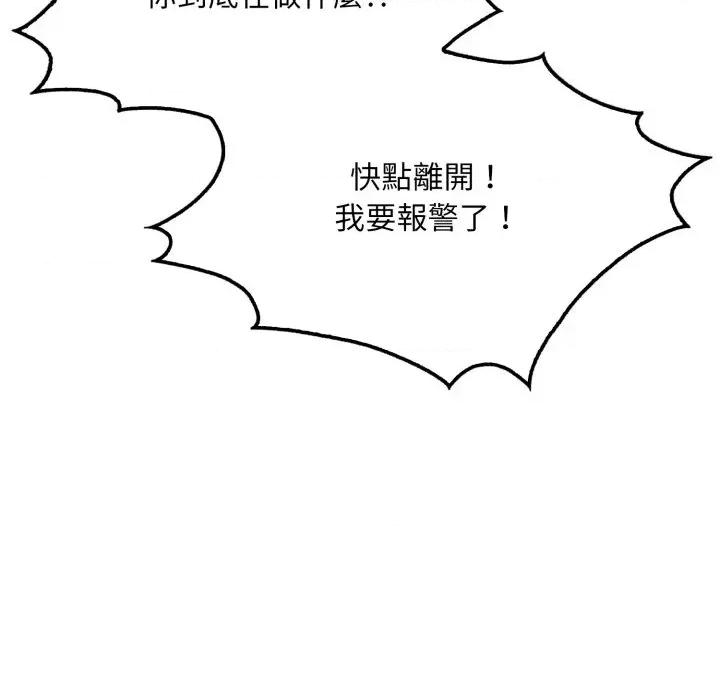 社区的陷阱 社区人妻的陷阱-第6话 第136页