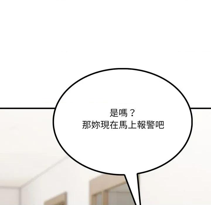 社区的陷阱 社区人妻的陷阱-第6话 第137页