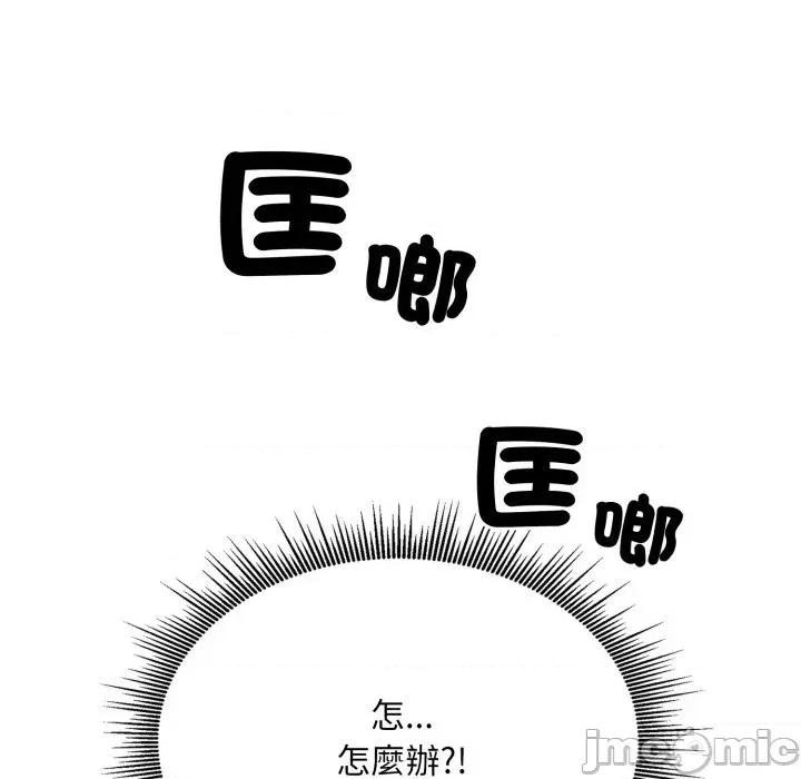 社区的陷阱 社区人妻的陷阱-第6话 第140页