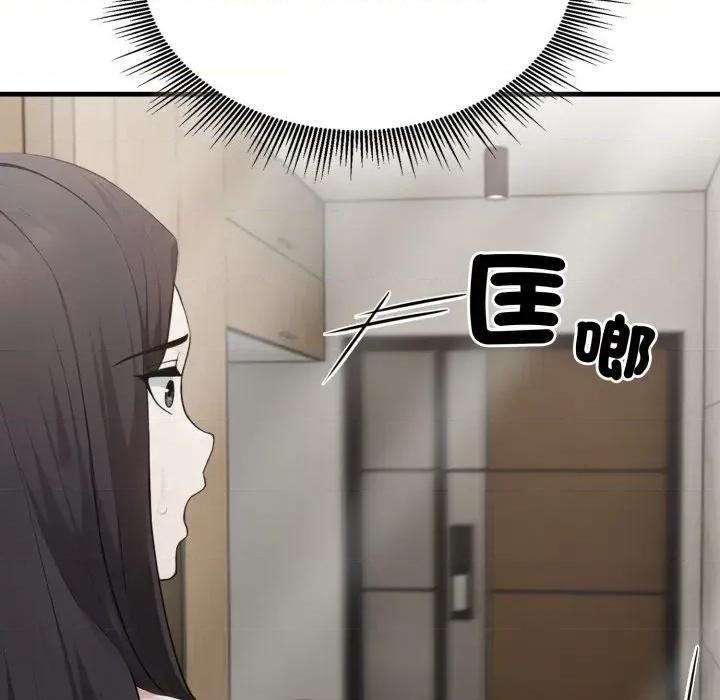 社区的陷阱 社区人妻的陷阱-第6话 第141页