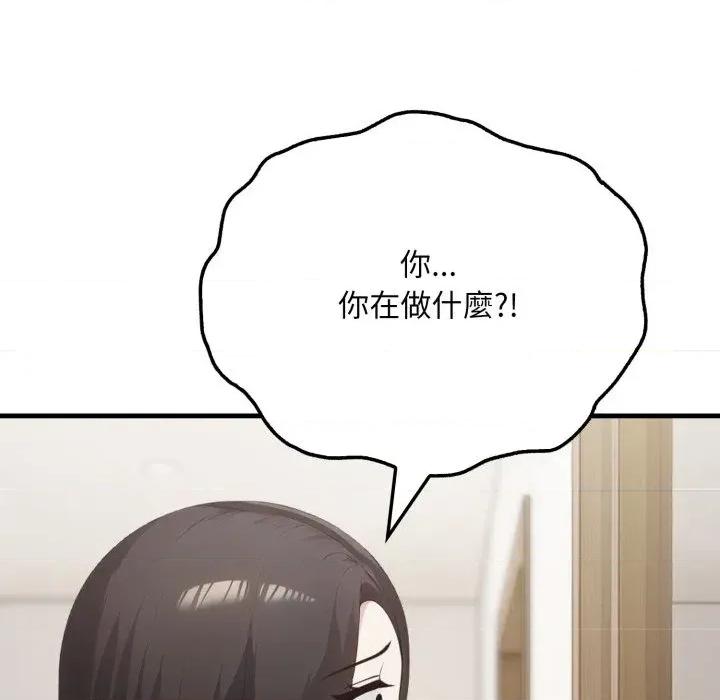 社区的陷阱 社区人妻的陷阱-第6话 第143页
