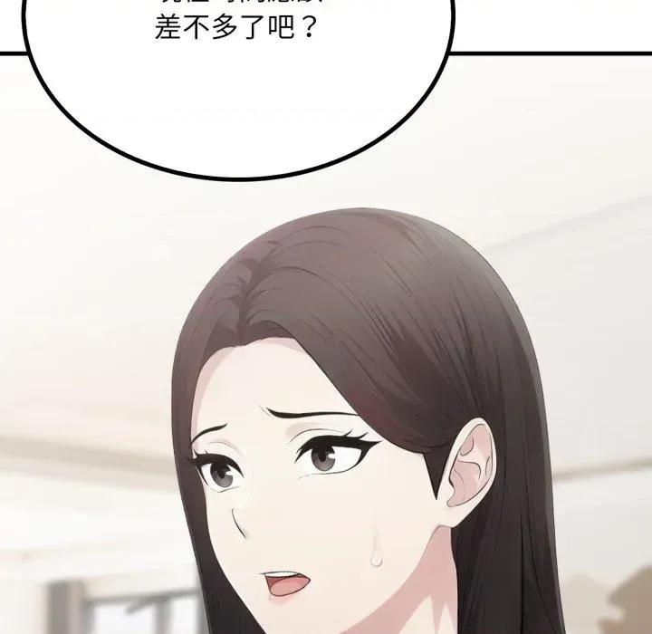 社区的陷阱 社区人妻的陷阱-第6话 第146页