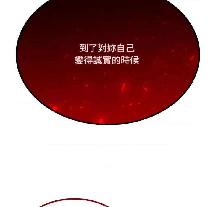 社区的陷阱 社区人妻的陷阱-第6话 第148页