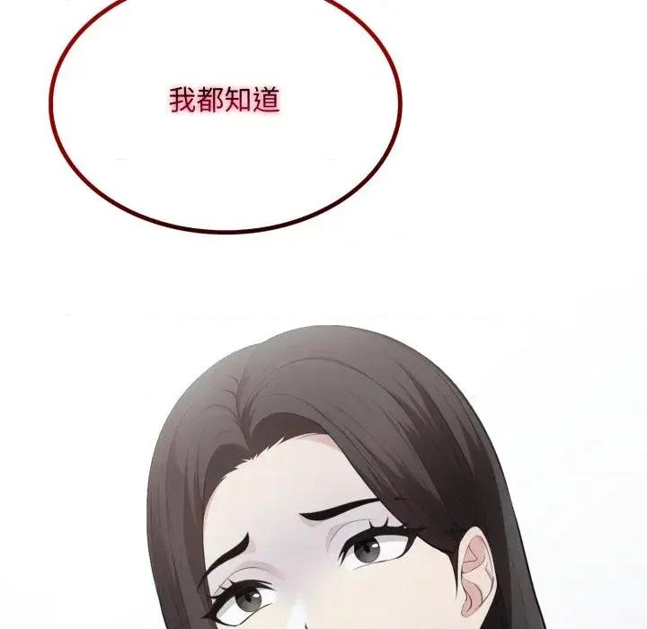 社区的陷阱 社区人妻的陷阱-第6话 第149页