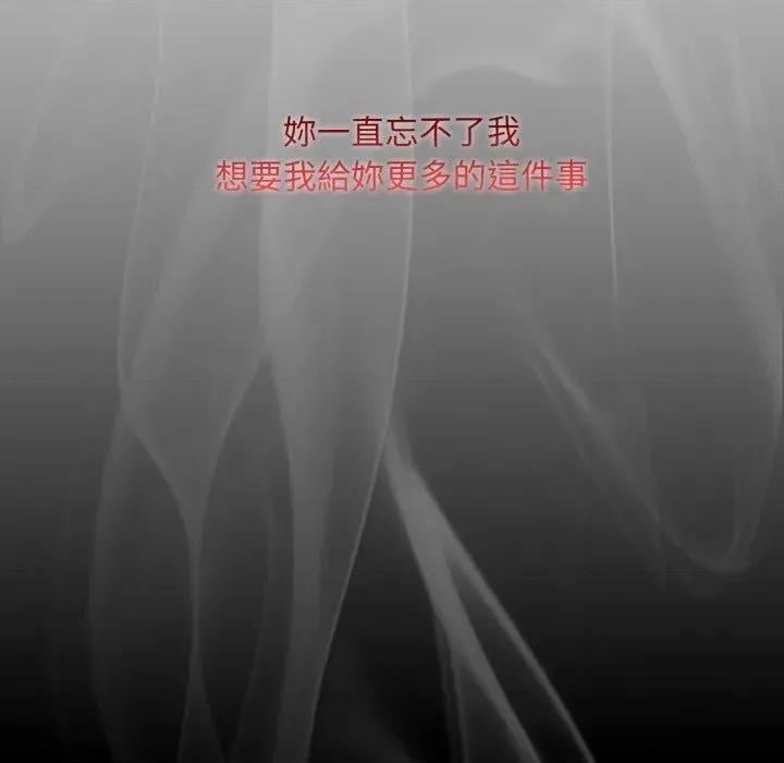 社区的陷阱 社区人妻的陷阱-第6话 第152页