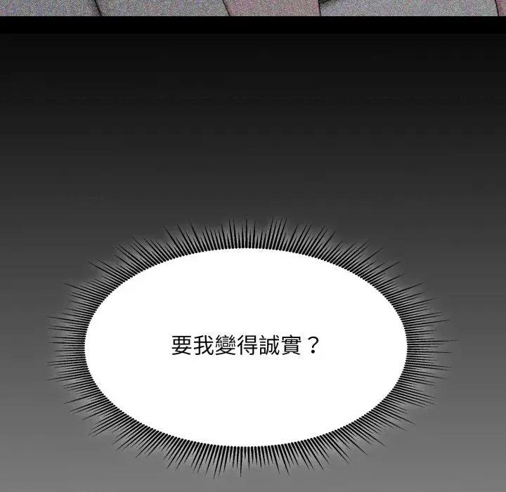 社区的陷阱 社区人妻的陷阱-第6话 第157页