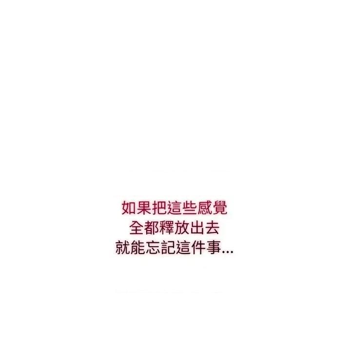 社区的陷阱 社区人妻的陷阱-第6话 第162页
