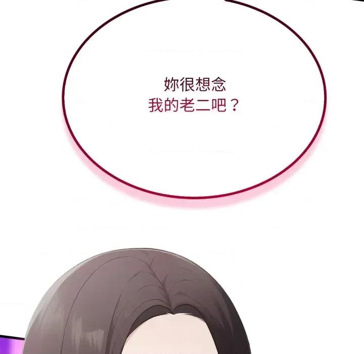 社区的陷阱 社区人妻的陷阱-第7话 第8页