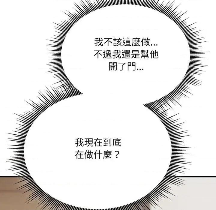 社区的陷阱 社区人妻的陷阱-第7话 第16页