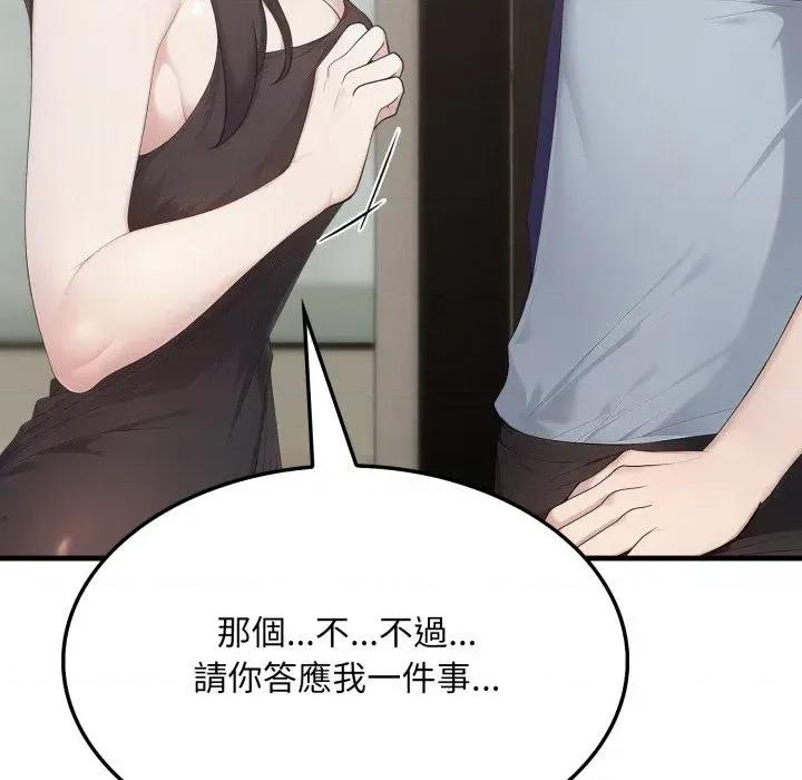 社区的陷阱 社区人妻的陷阱-第7话 第18页